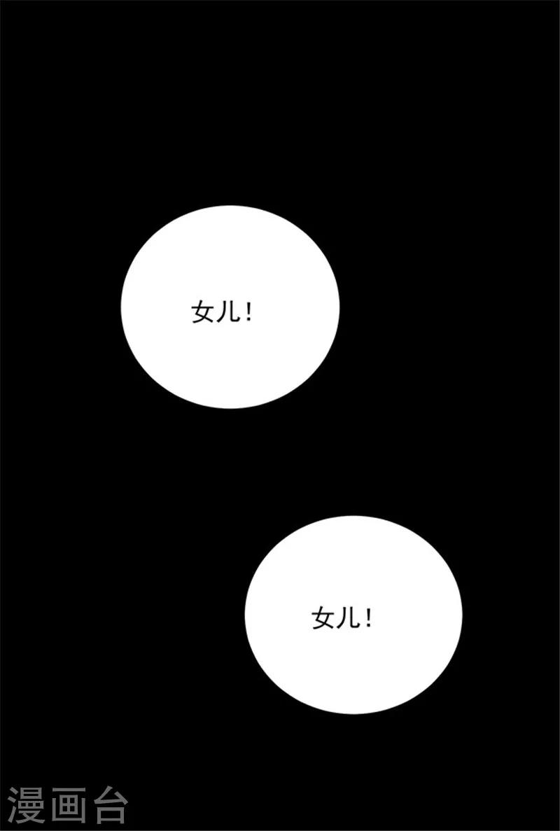 《密集黑洞》第148话 尸父3 第29页