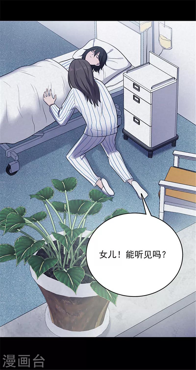 《密集黑洞》第148话 尸父3 第30页