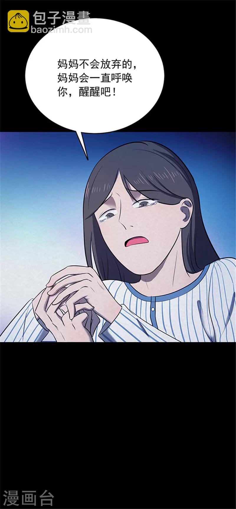 《密集黑洞》第148话 尸父3 第31页