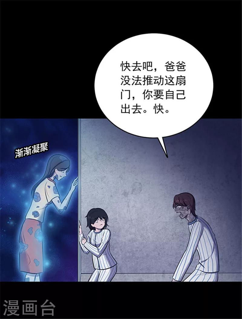 《密集黑洞》第148话 尸父3 第33页
