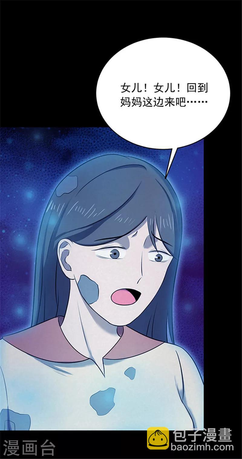 《密集黑洞》第148话 尸父3 第35页