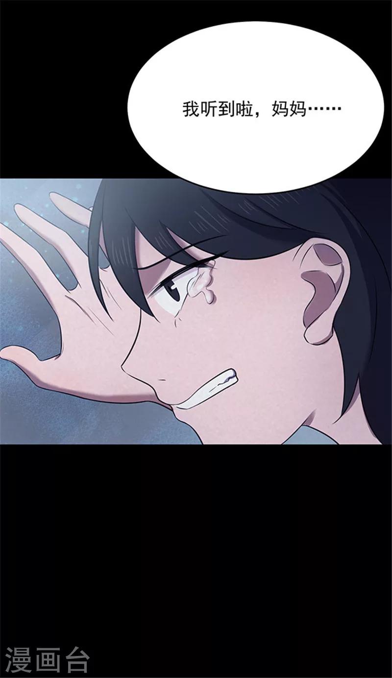 《密集黑洞》第148话 尸父3 第36页