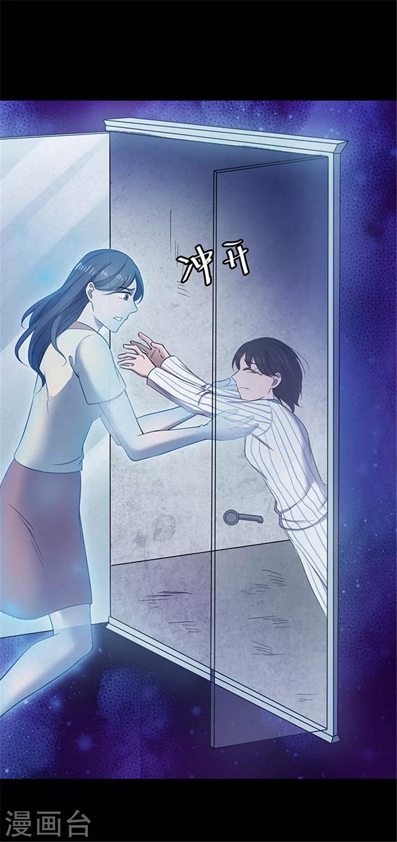 《密集黑洞》第148话 尸父3 第37页