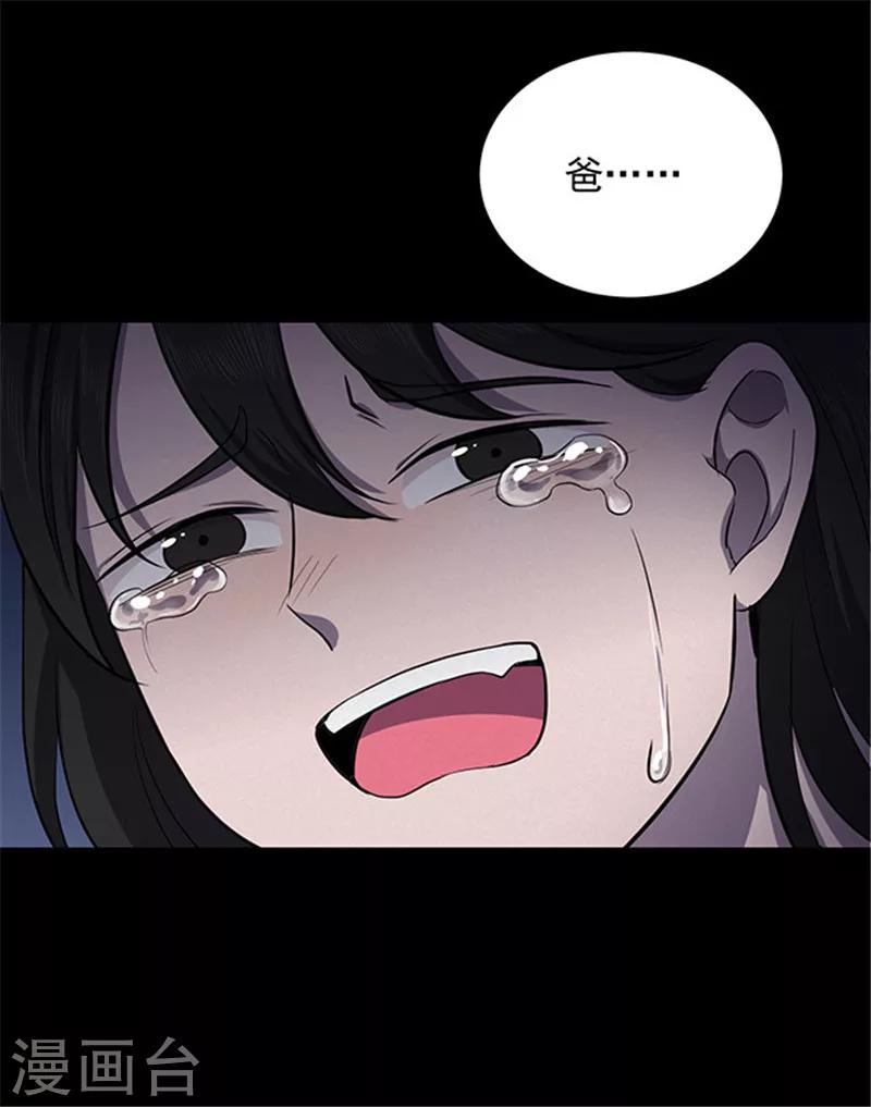 《密集黑洞》第148话 尸父3 第41页