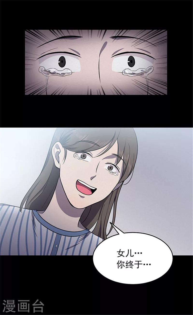 《密集黑洞》第148话 尸父3 第43页