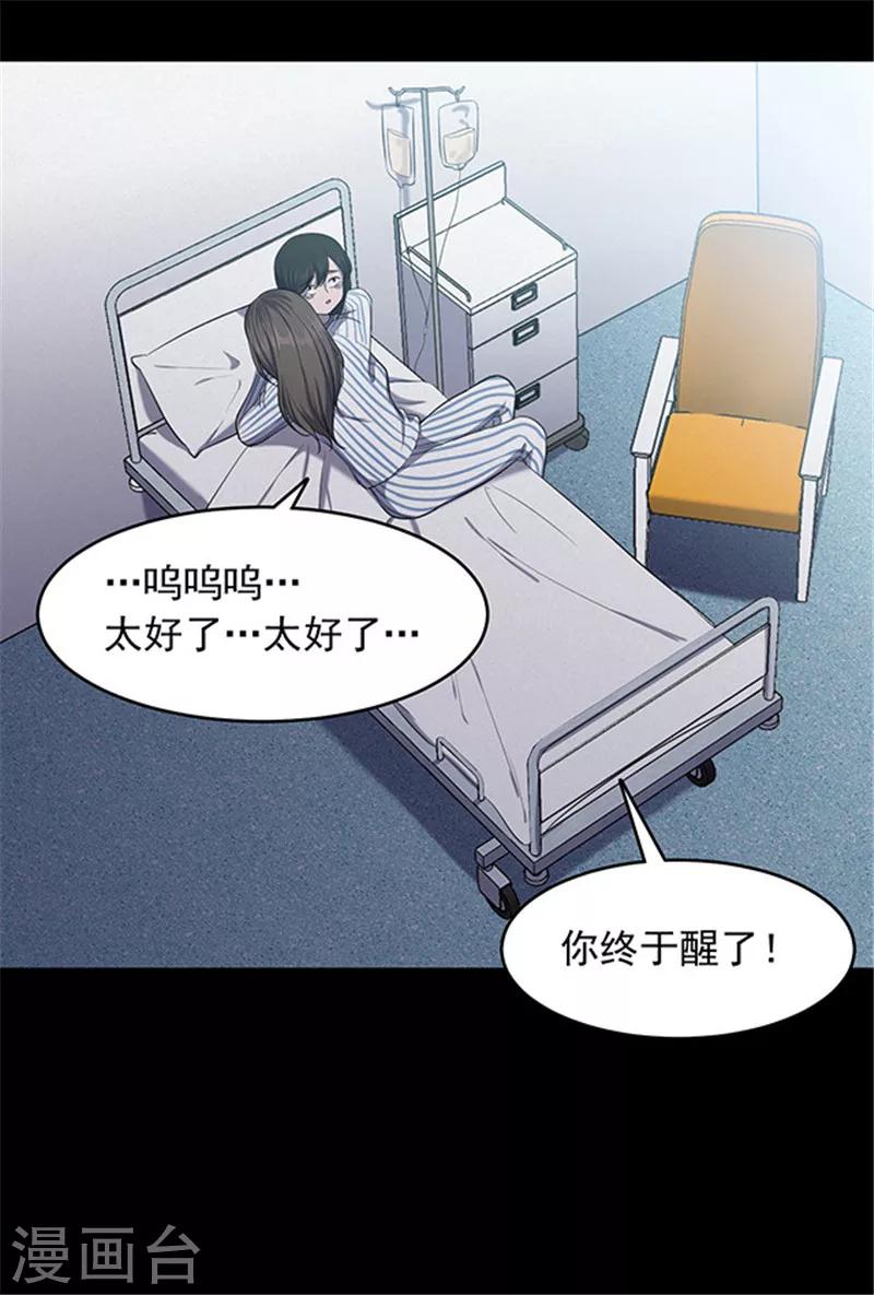 《密集黑洞》第148话 尸父3 第44页