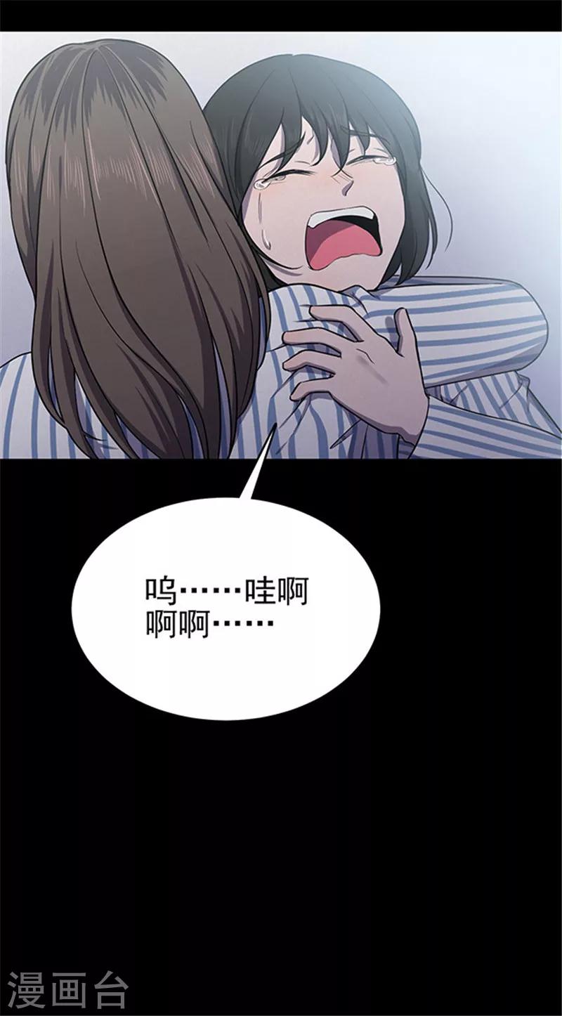 《密集黑洞》第148话 尸父3 第45页