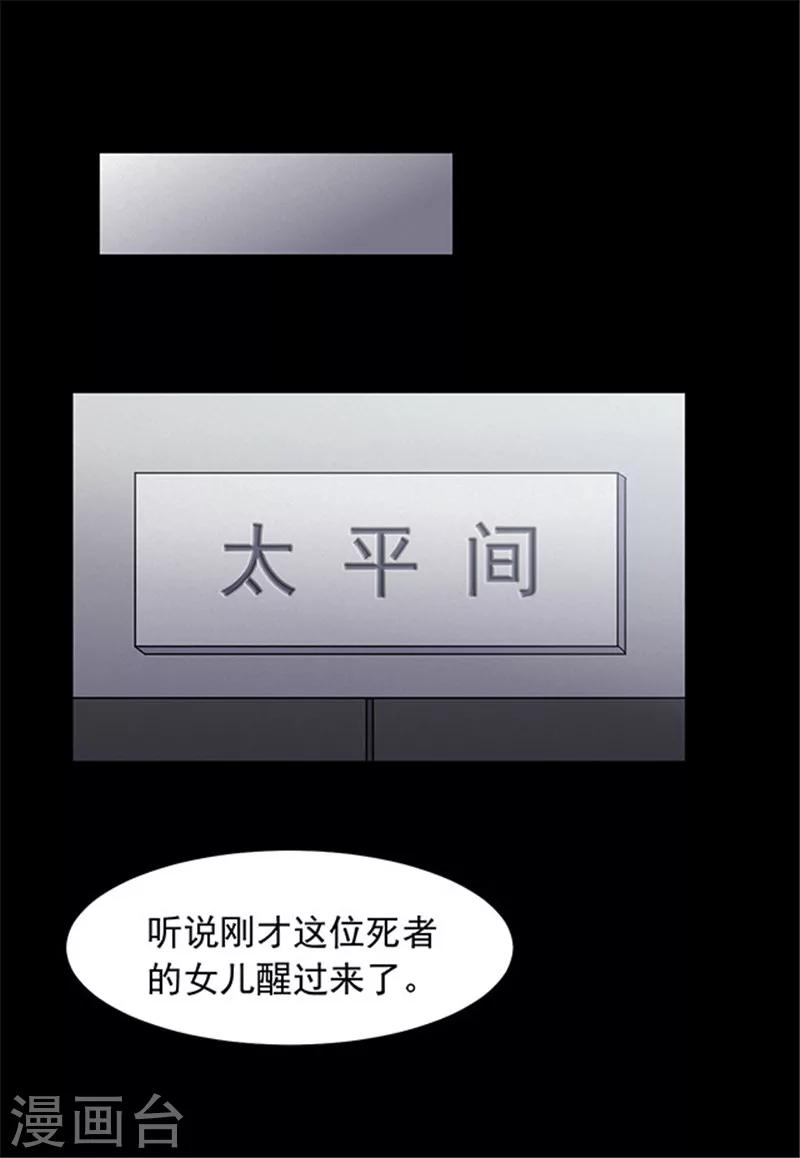 《密集黑洞》第148话 尸父3 第46页