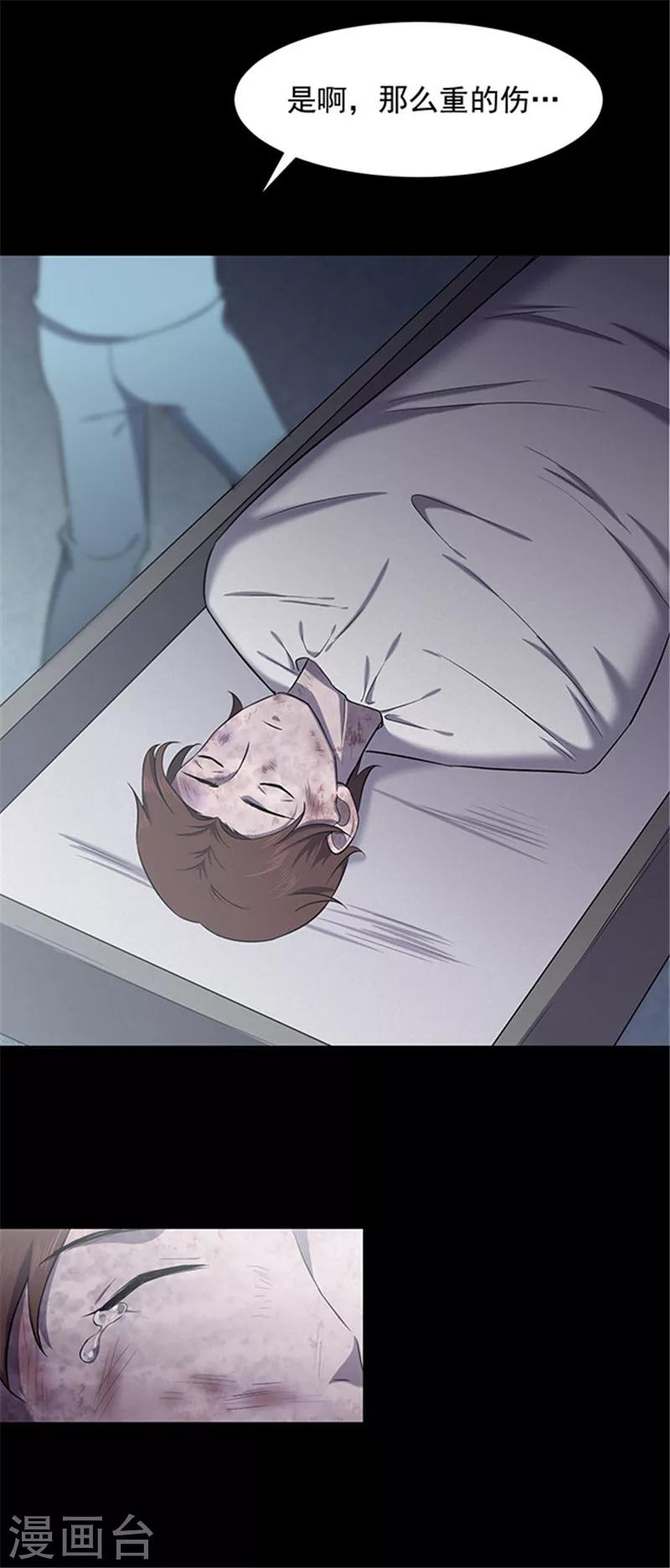 《密集黑洞》第148话 尸父3 第47页