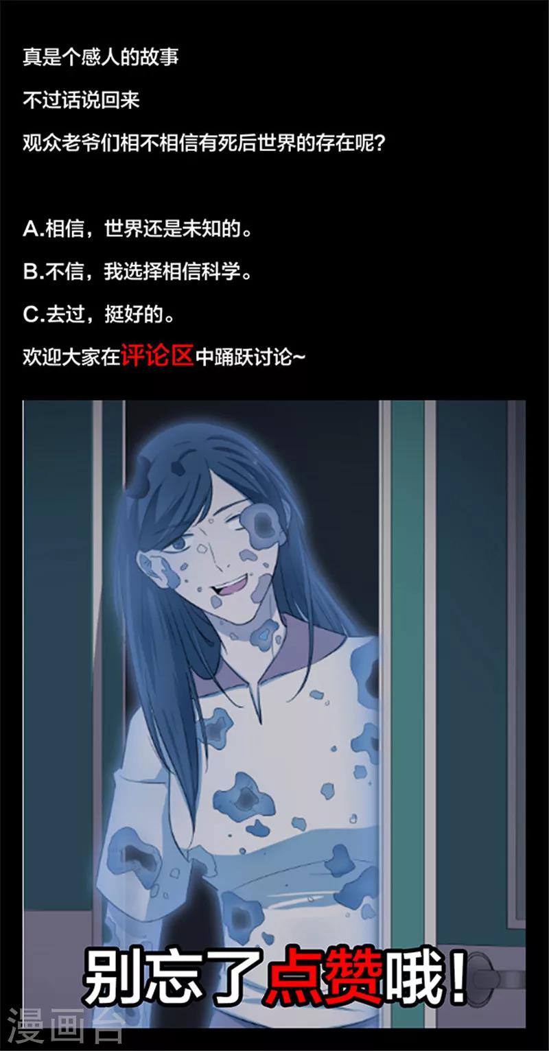《密集黑洞》第148话 尸父3 第49页