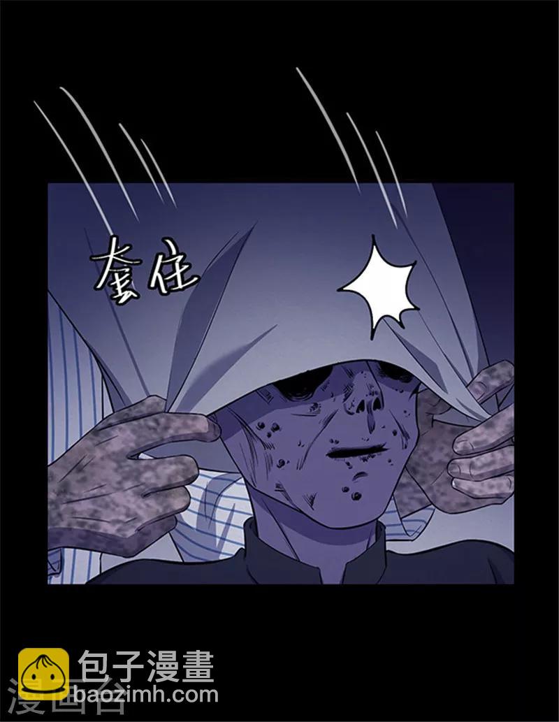 《密集黑洞》第148话 尸父3 第4页