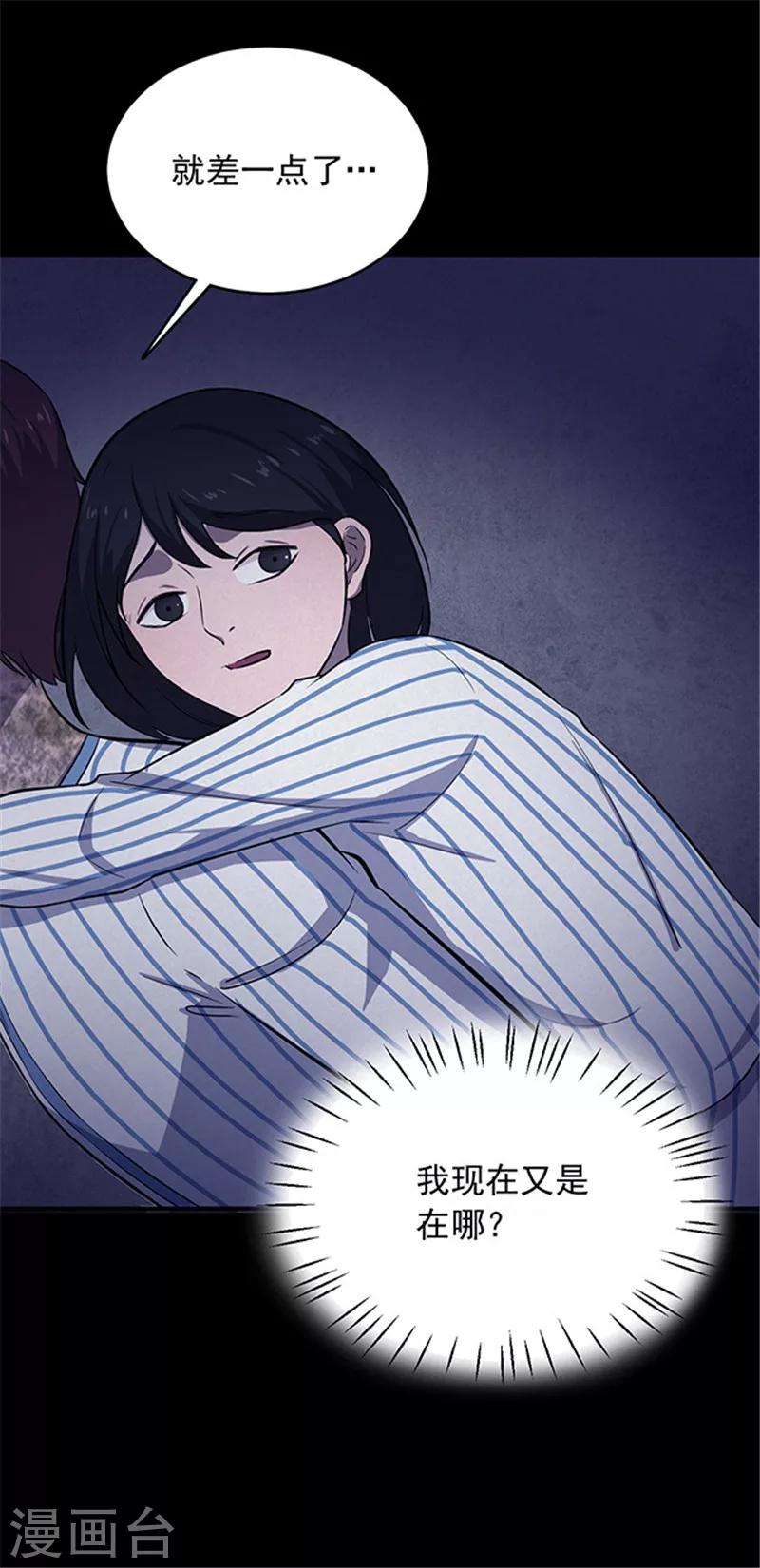 《密集黑洞》第148话 尸父3 第7页