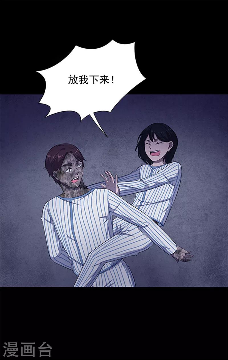 《密集黑洞》第148话 尸父3 第9页