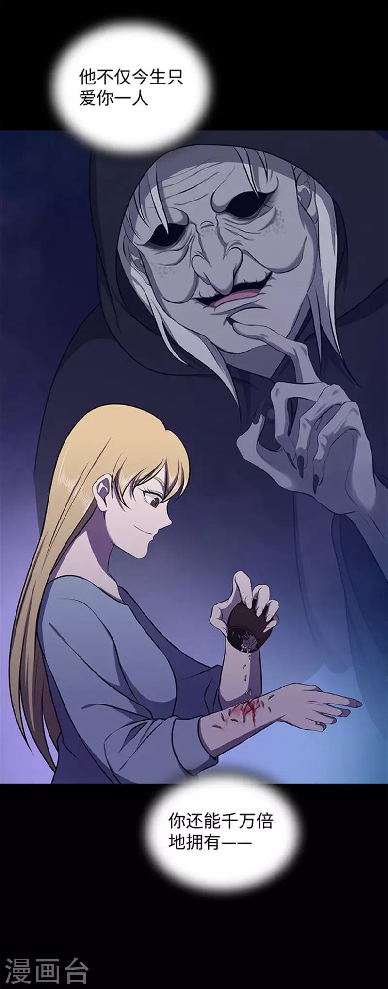 《密集黑洞》第151话 真爱2 第13页