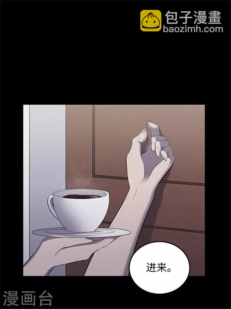 《密集黑洞》第151话 真爱2 第17页