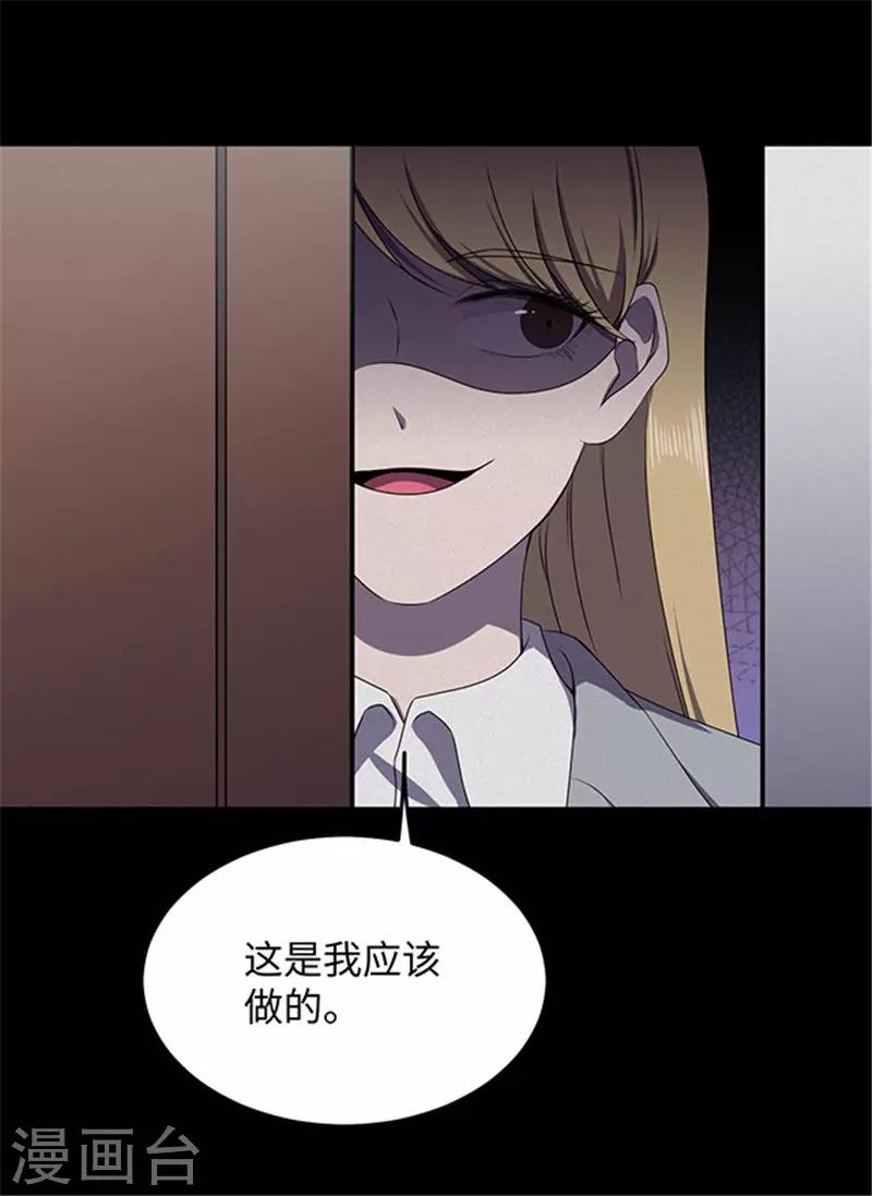 《密集黑洞》第151话 真爱2 第20页