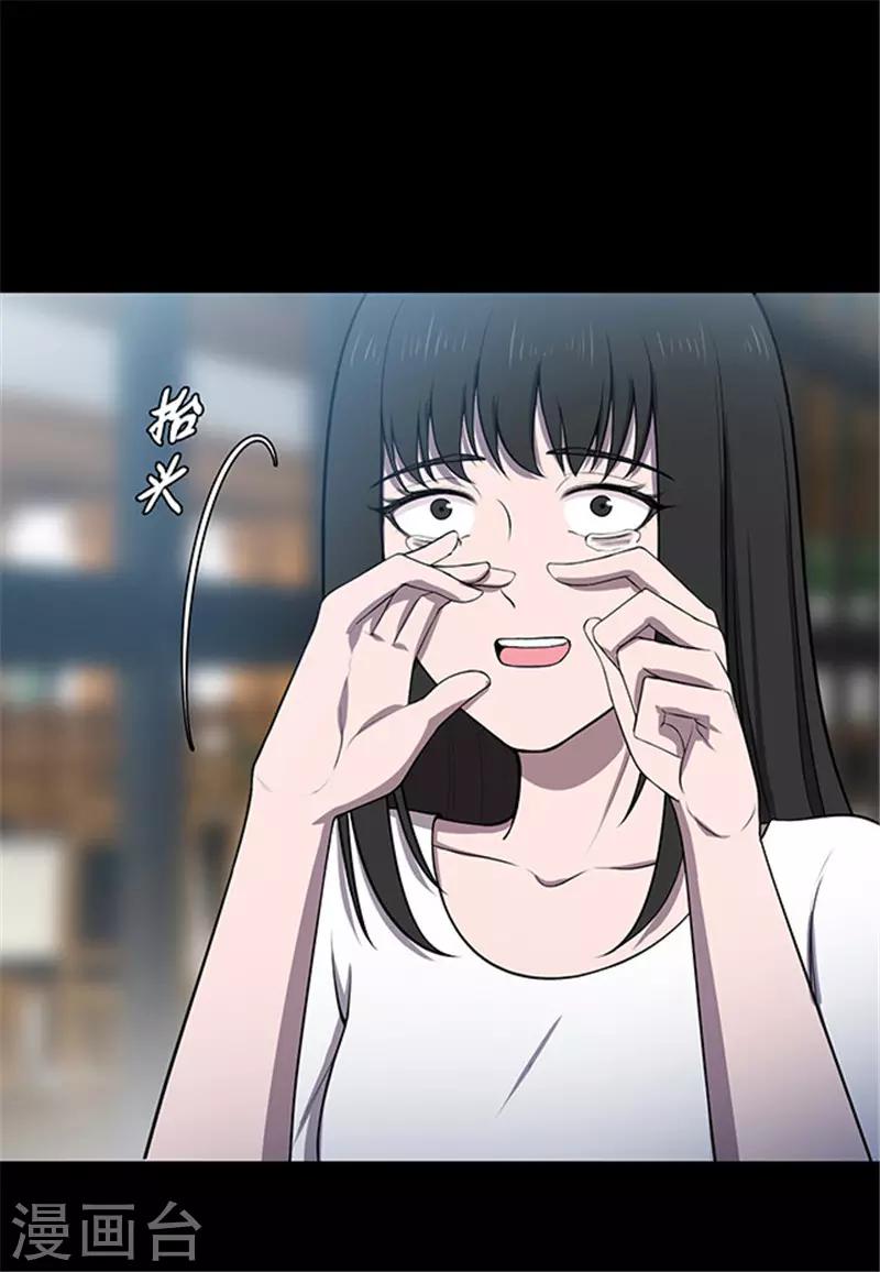《密集黑洞》第151话 真爱2 第25页