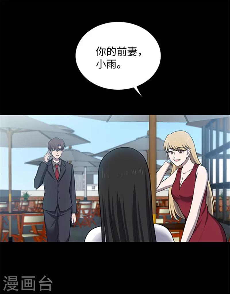 《密集黑洞》第151话 真爱2 第26页