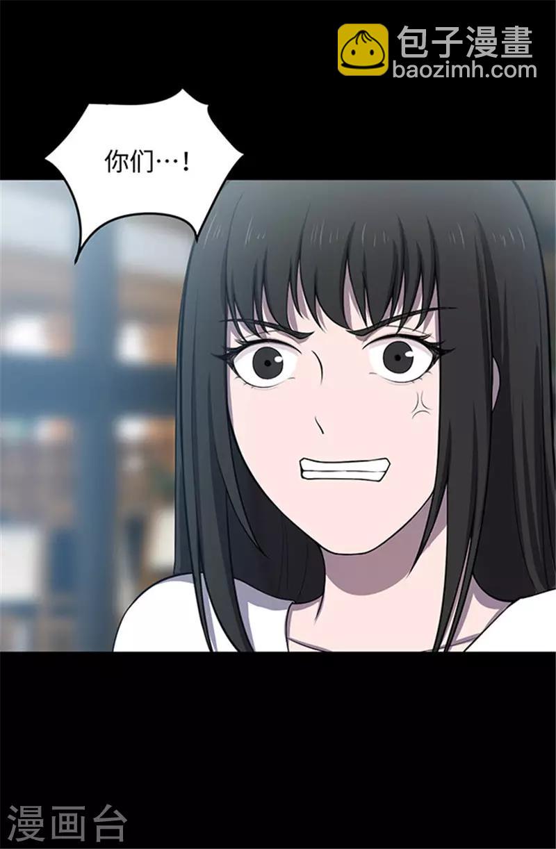 《密集黑洞》第151话 真爱2 第28页