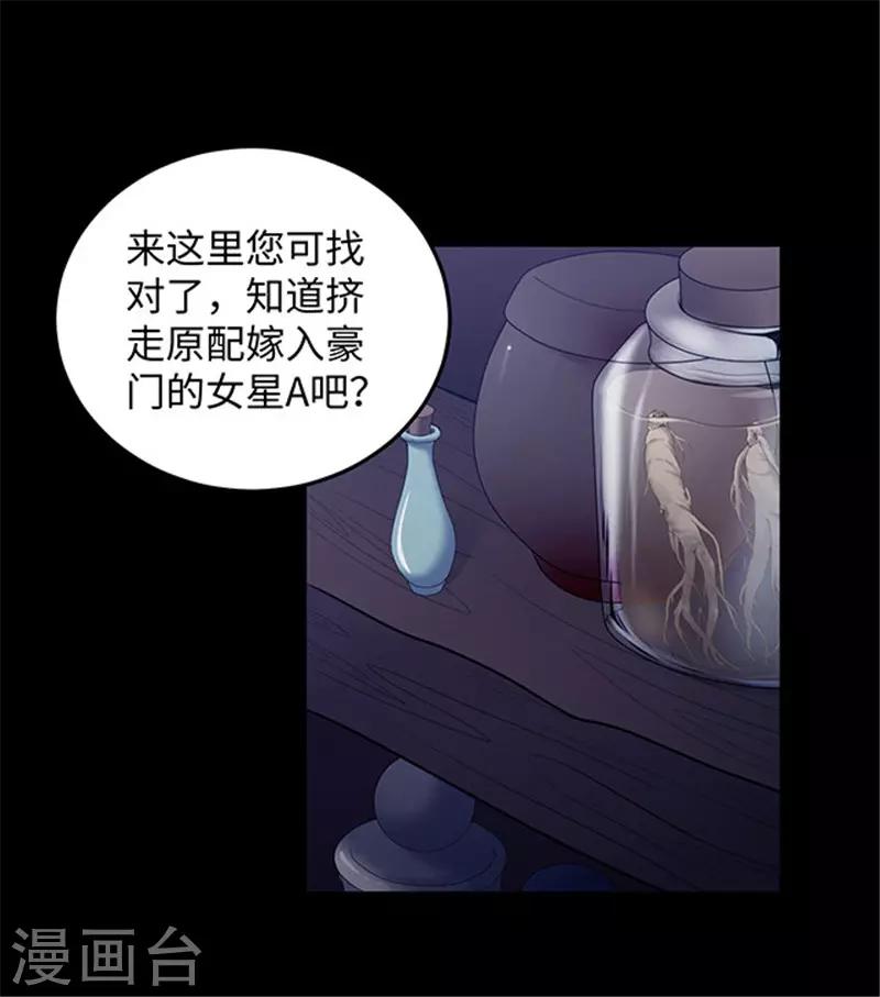 《密集黑洞》第151话 真爱2 第2页