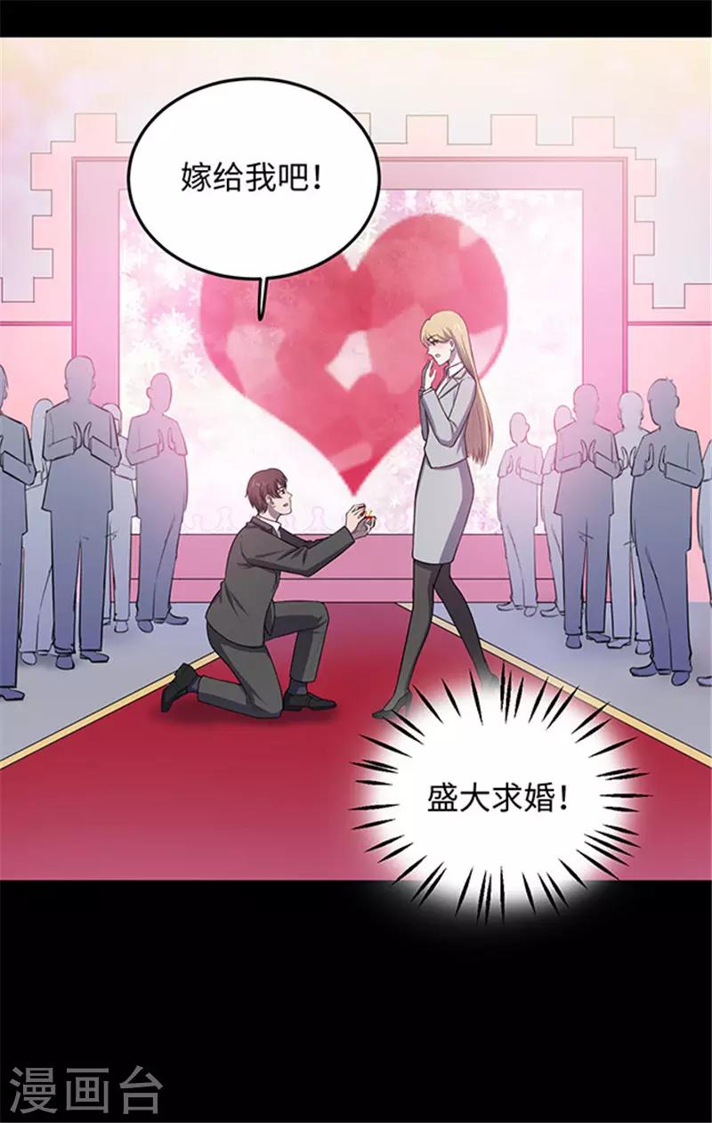 《密集黑洞》第151话 真爱2 第31页