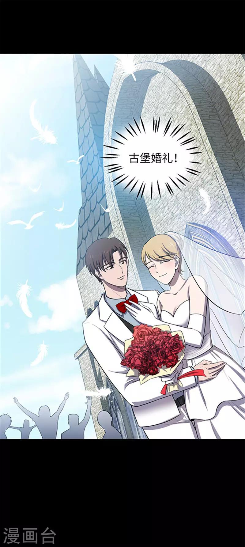 《密集黑洞》第151话 真爱2 第32页