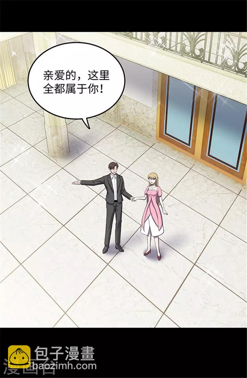 《密集黑洞》第151话 真爱2 第33页