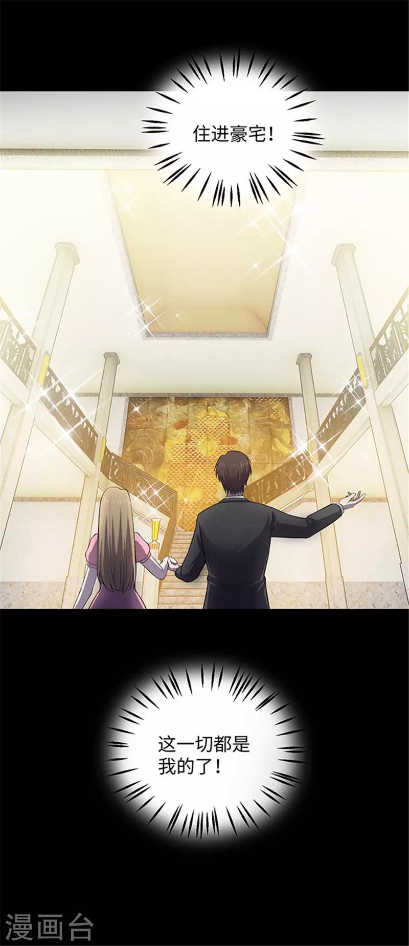 《密集黑洞》第151话 真爱2 第34页
