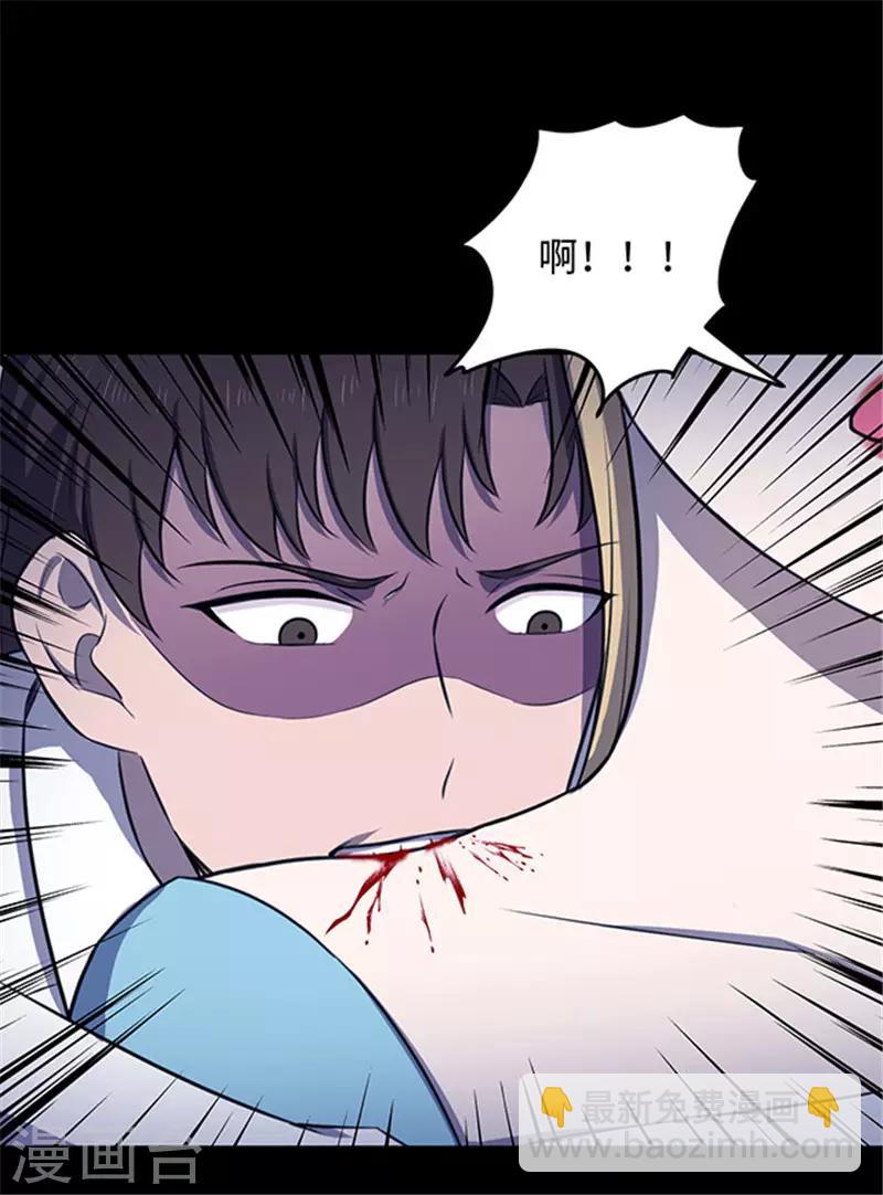 《密集黑洞》第151话 真爱2 第37页