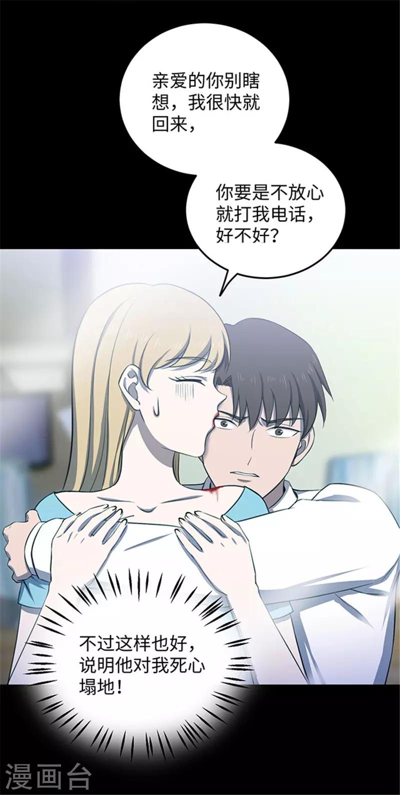 《密集黑洞》第151话 真爱2 第39页