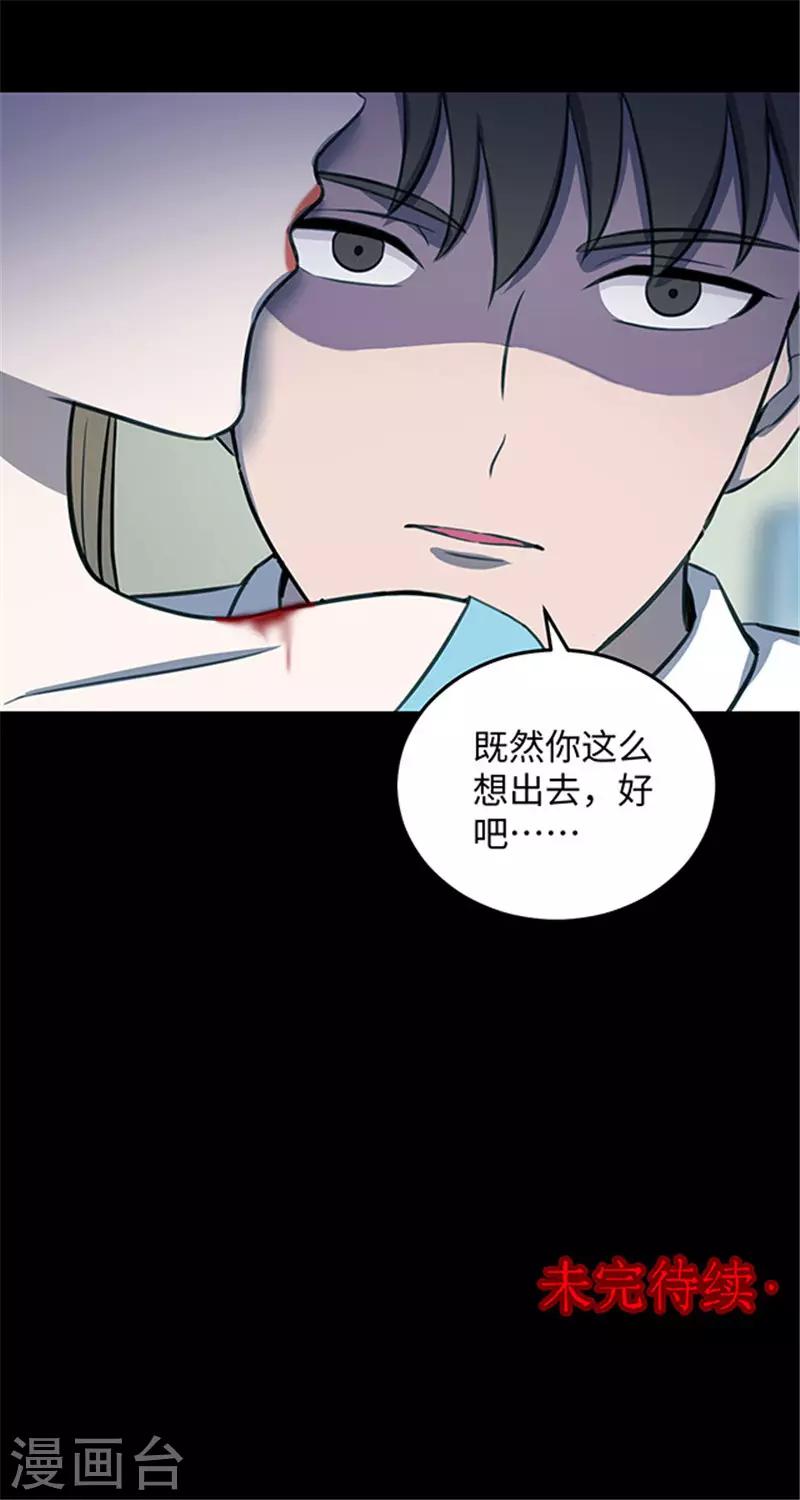 《密集黑洞》第151话 真爱2 第40页