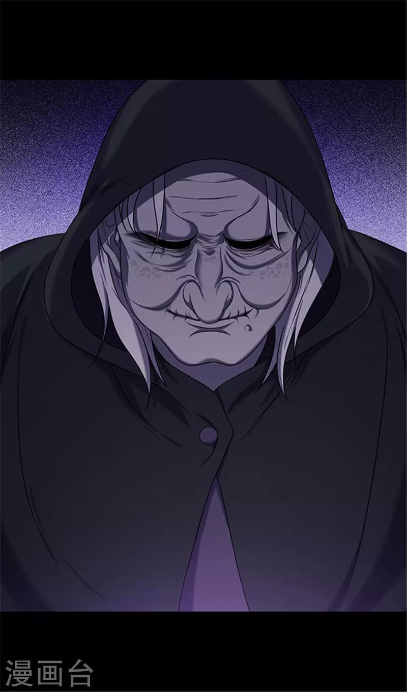 《密集黑洞》第151话 真爱2 第5页
