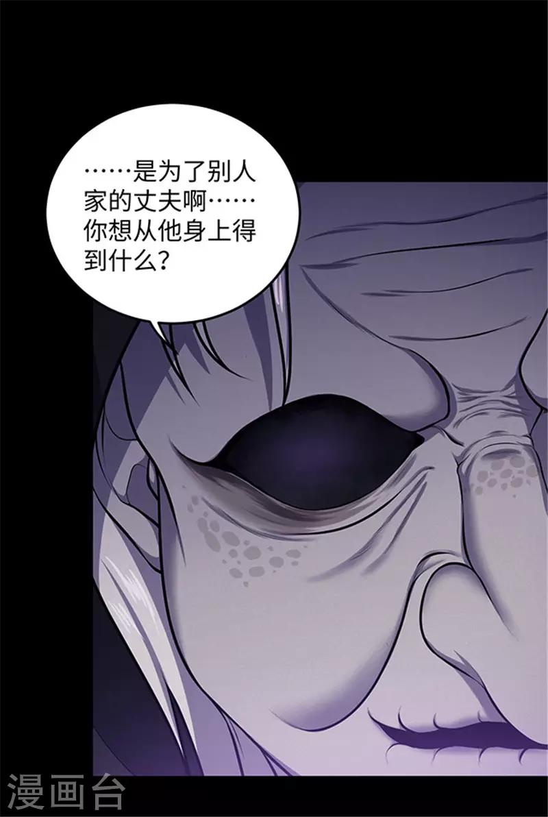 《密集黑洞》第151话 真爱2 第7页