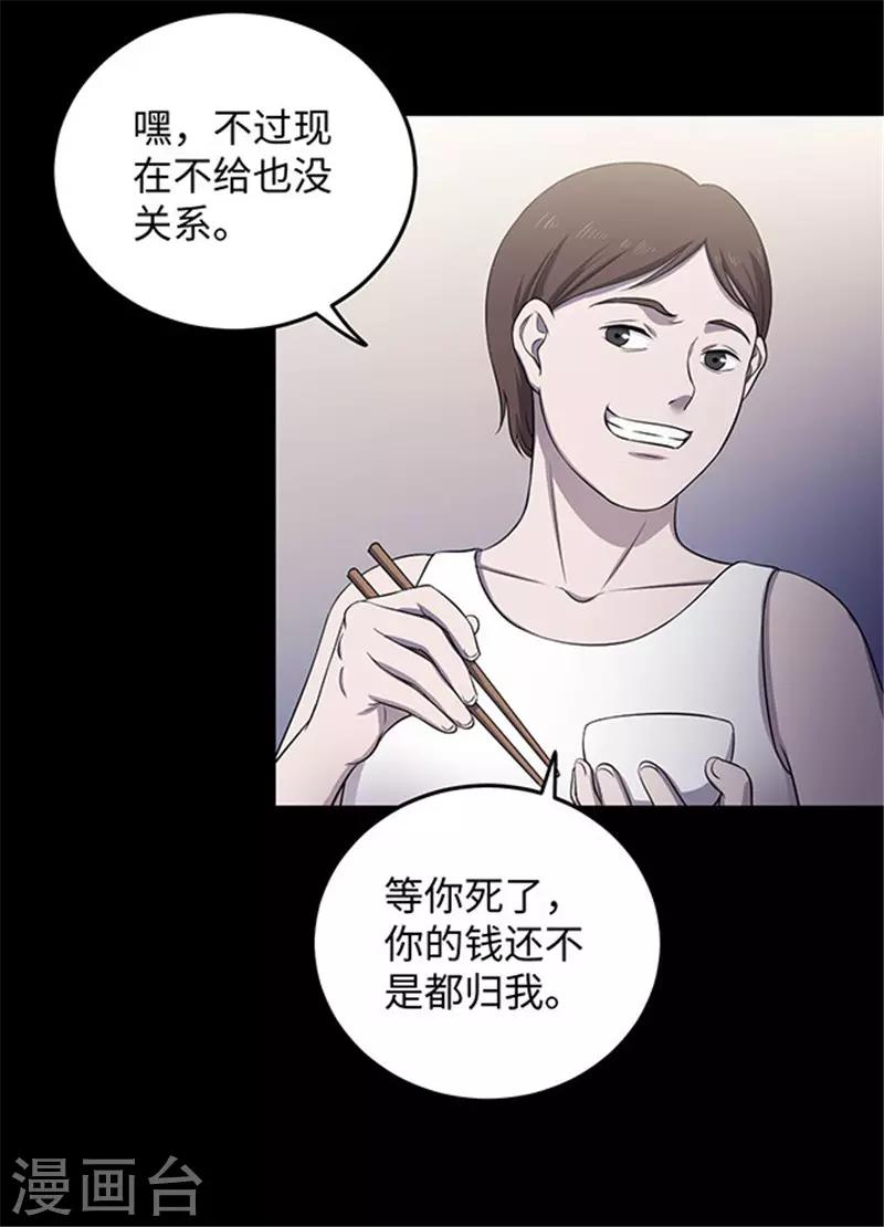 《密集黑洞》第153话 懒人木耳 第17页