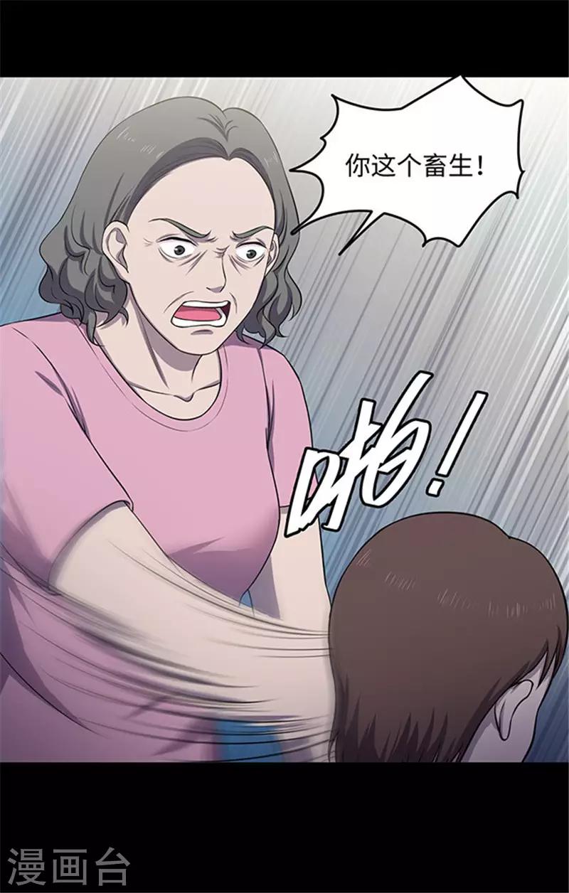 《密集黑洞》第153话 懒人木耳 第18页