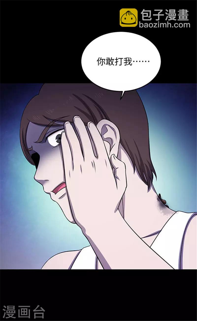 《密集黑洞》第153话 懒人木耳 第19页