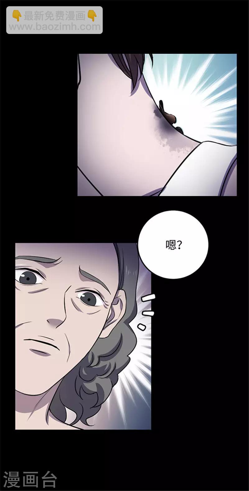 《密集黑洞》第153话 懒人木耳 第20页