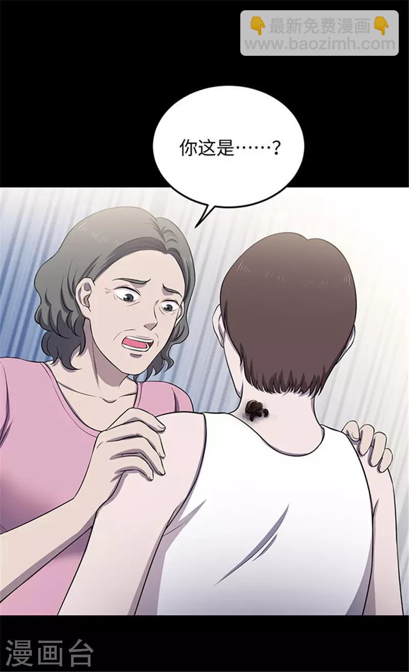 《密集黑洞》第153话 懒人木耳 第21页