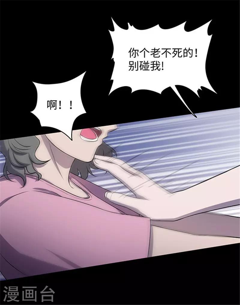 《密集黑洞》第153话 懒人木耳 第22页
