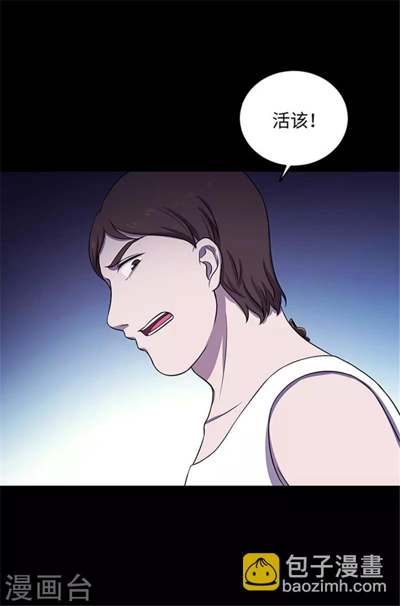 《密集黑洞》第153话 懒人木耳 第24页