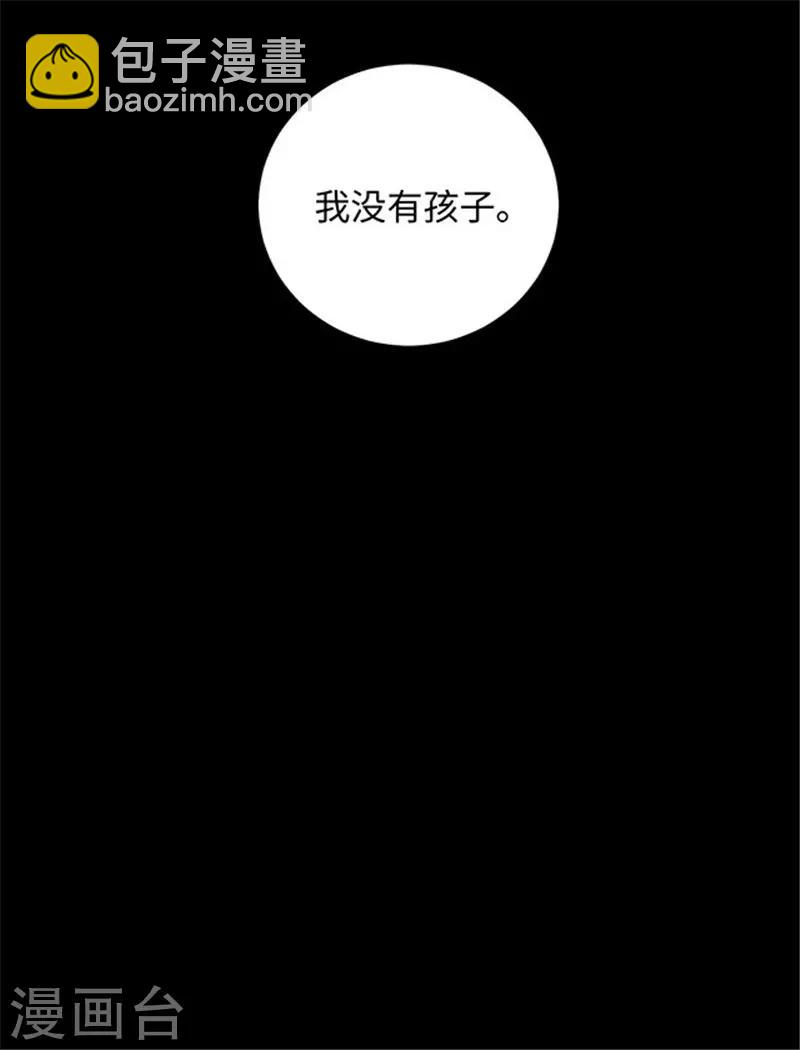 《密集黑洞》第153话 懒人木耳 第27页