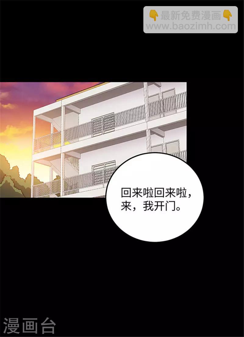 《密集黑洞》第153话 懒人木耳 第29页