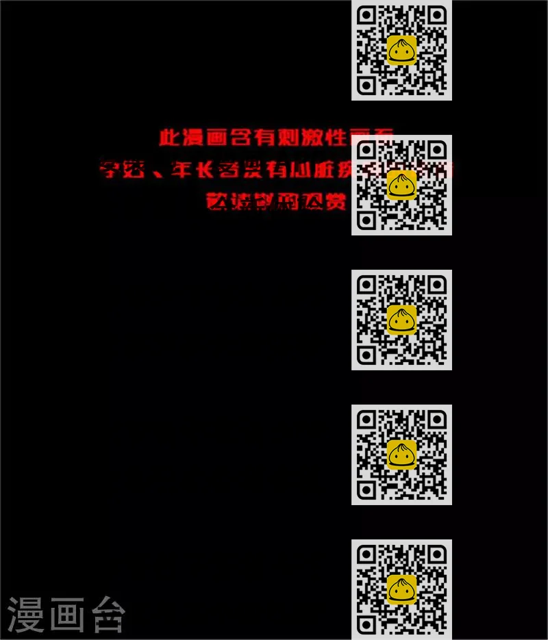 《密集黑洞》第153话 懒人木耳 第2页