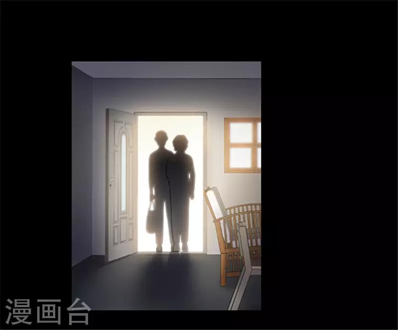 《密集黑洞》第153话 懒人木耳 第30页