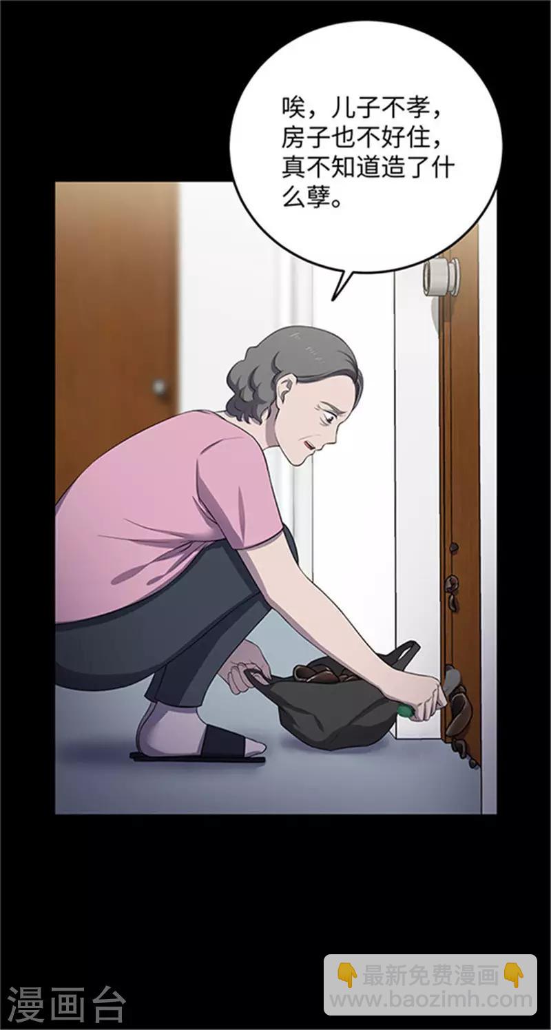 《密集黑洞》第153话 懒人木耳 第5页