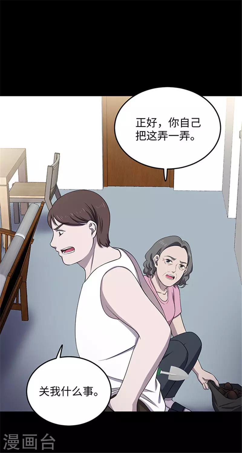 《密集黑洞》第153话 懒人木耳 第7页