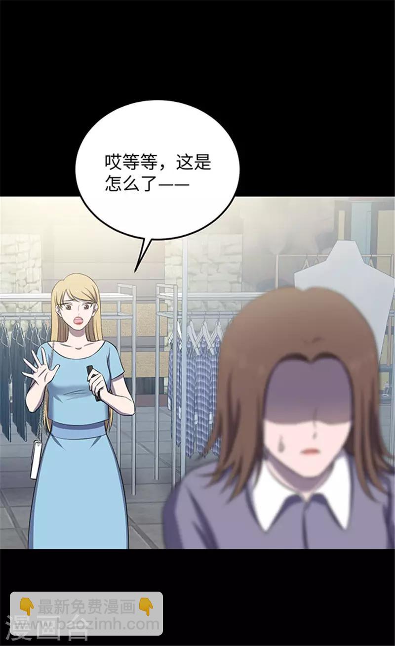 《密集黑洞》第152话 真爱3 第11页