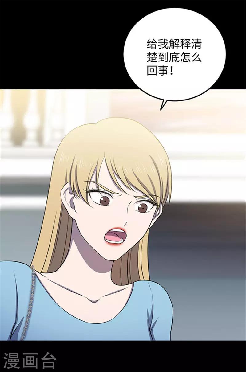 《密集黑洞》第152话 真爱3 第13页