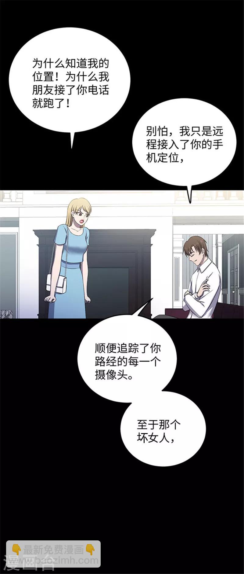 《密集黑洞》第152话 真爱3 第14页