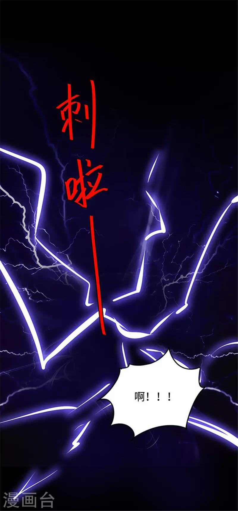 《密集黑洞》第152话 真爱3 第19页